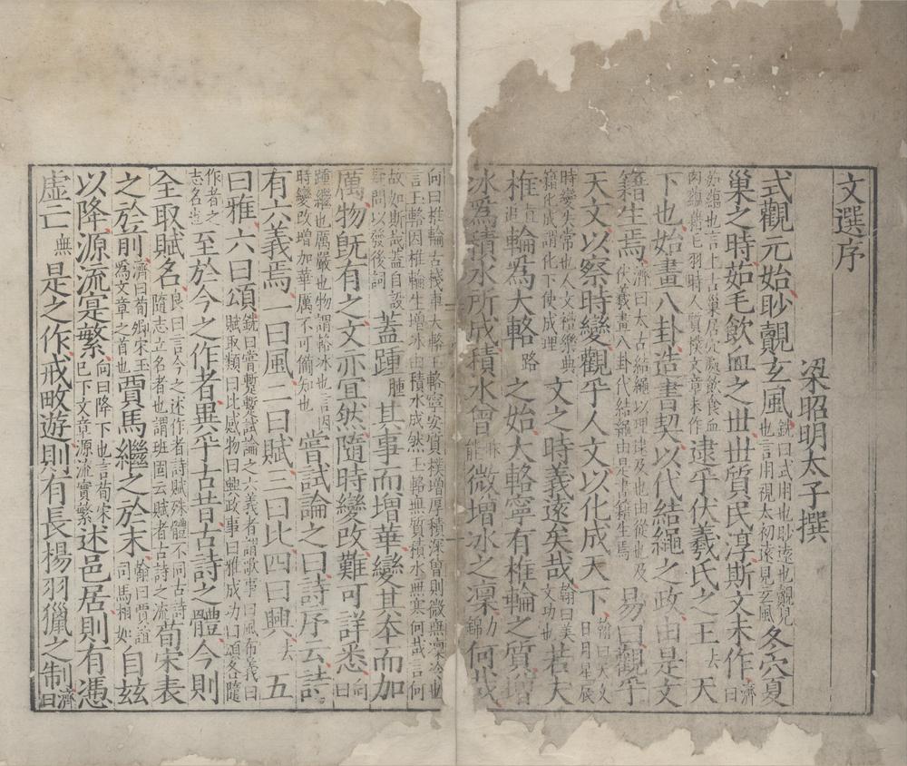 _六家文选六十卷__