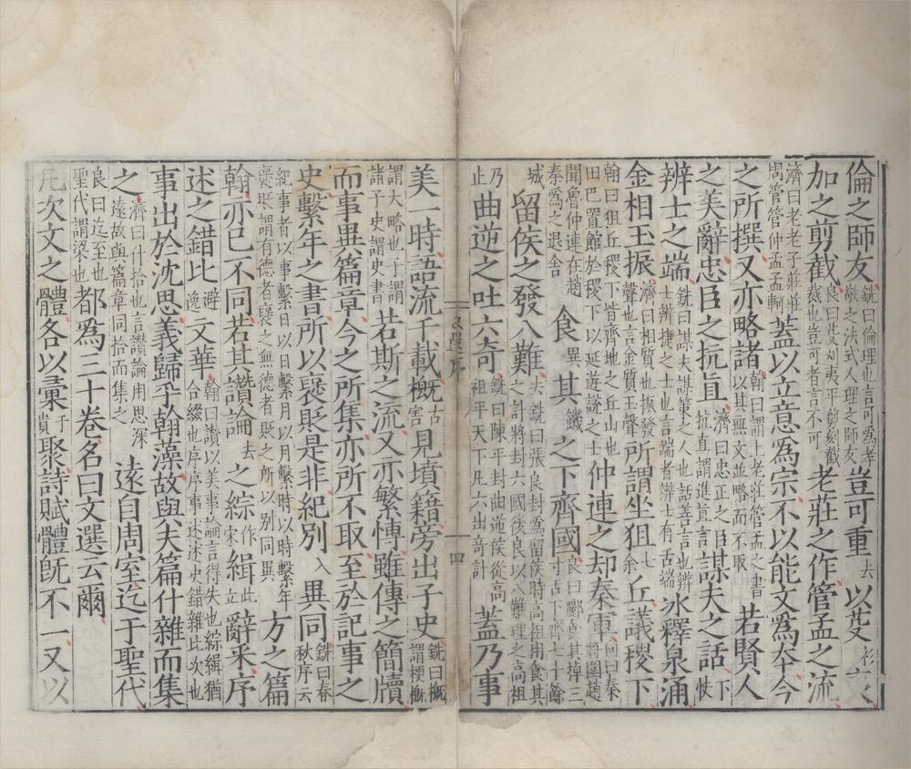 _六家文选六十卷__