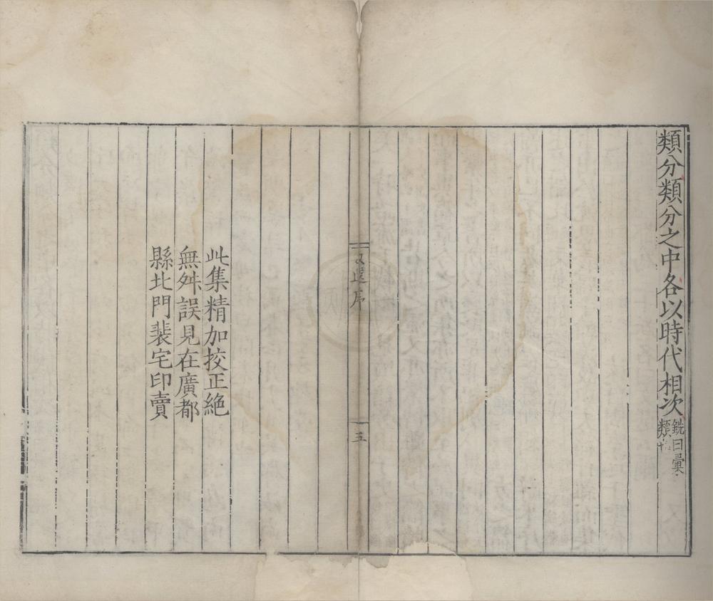 _六家文选六十卷__