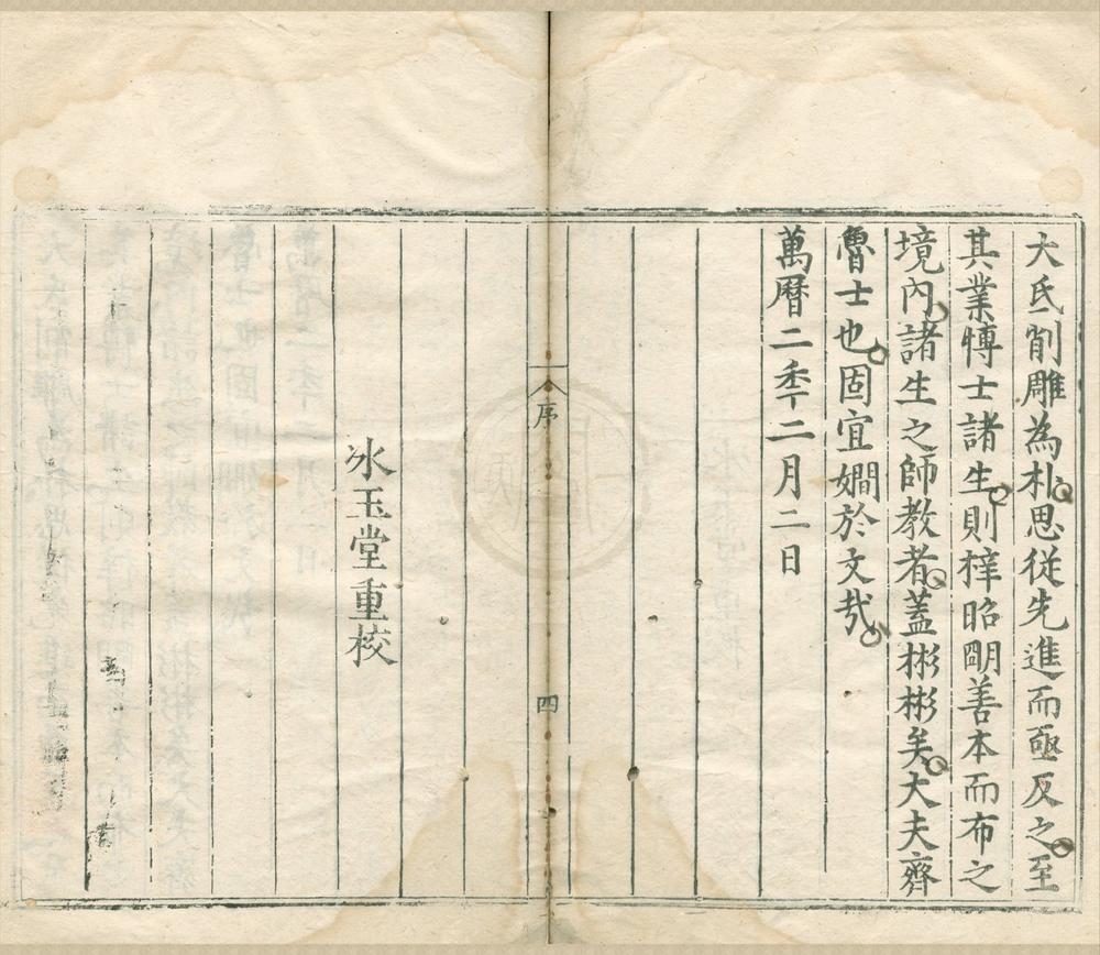 _六臣注文选六十卷__