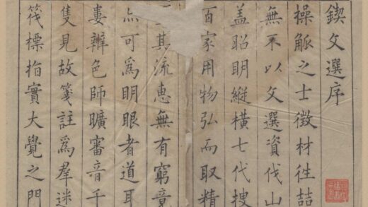 3637 梁昭明文选二十四卷音译一卷 0222172406 1.jpg