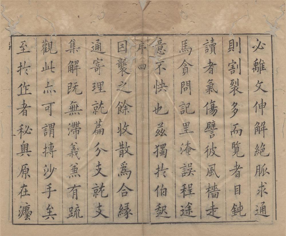 _梁昭明文选二十四卷音译一卷__