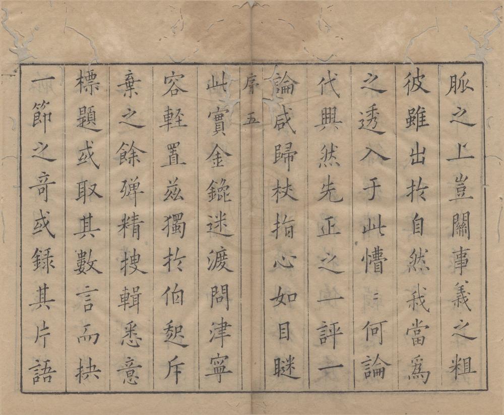 _梁昭明文选二十四卷音译一卷__