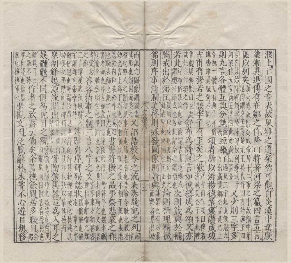 _文选纂注十二卷__