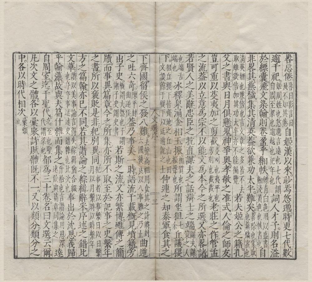 _文选纂注十二卷__