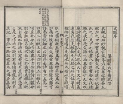 3640 文选删注十二卷 0222172410 1.jpg