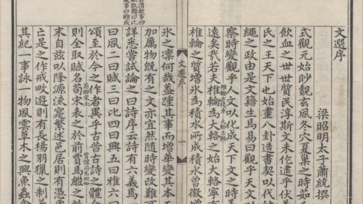 3640 文选删注十二卷 0222172410 1.jpg