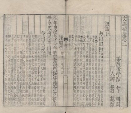 3641 文选补遗四十卷 0222172413 1.jpg