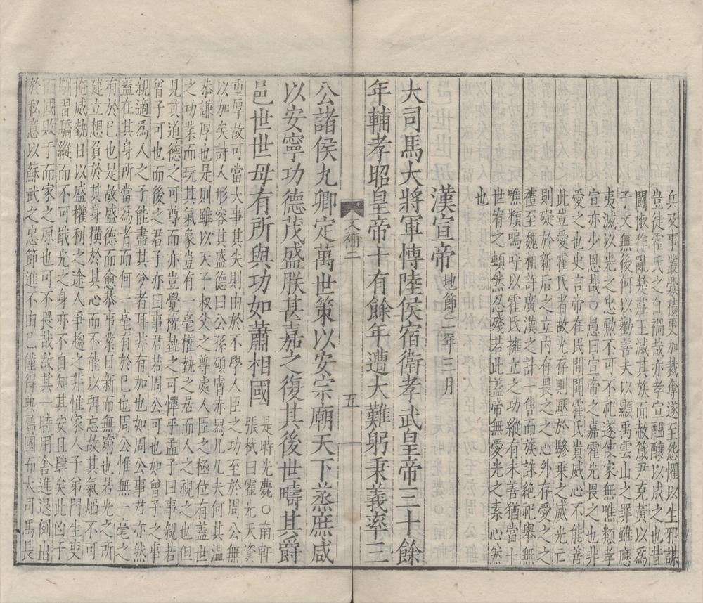 _文选补遗四十卷__