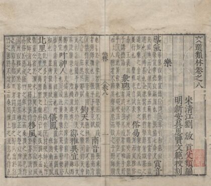 3643 文选类林十八卷 0222172416 1.jpg