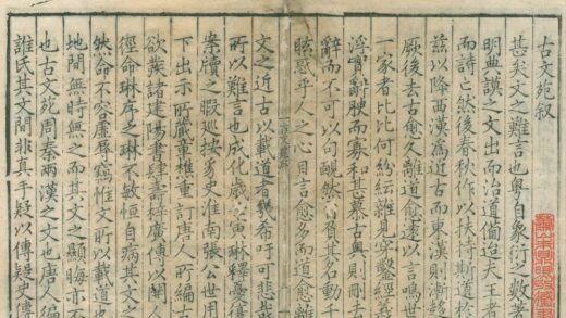3645 古文苑二十一卷 0222172419 1.jpg