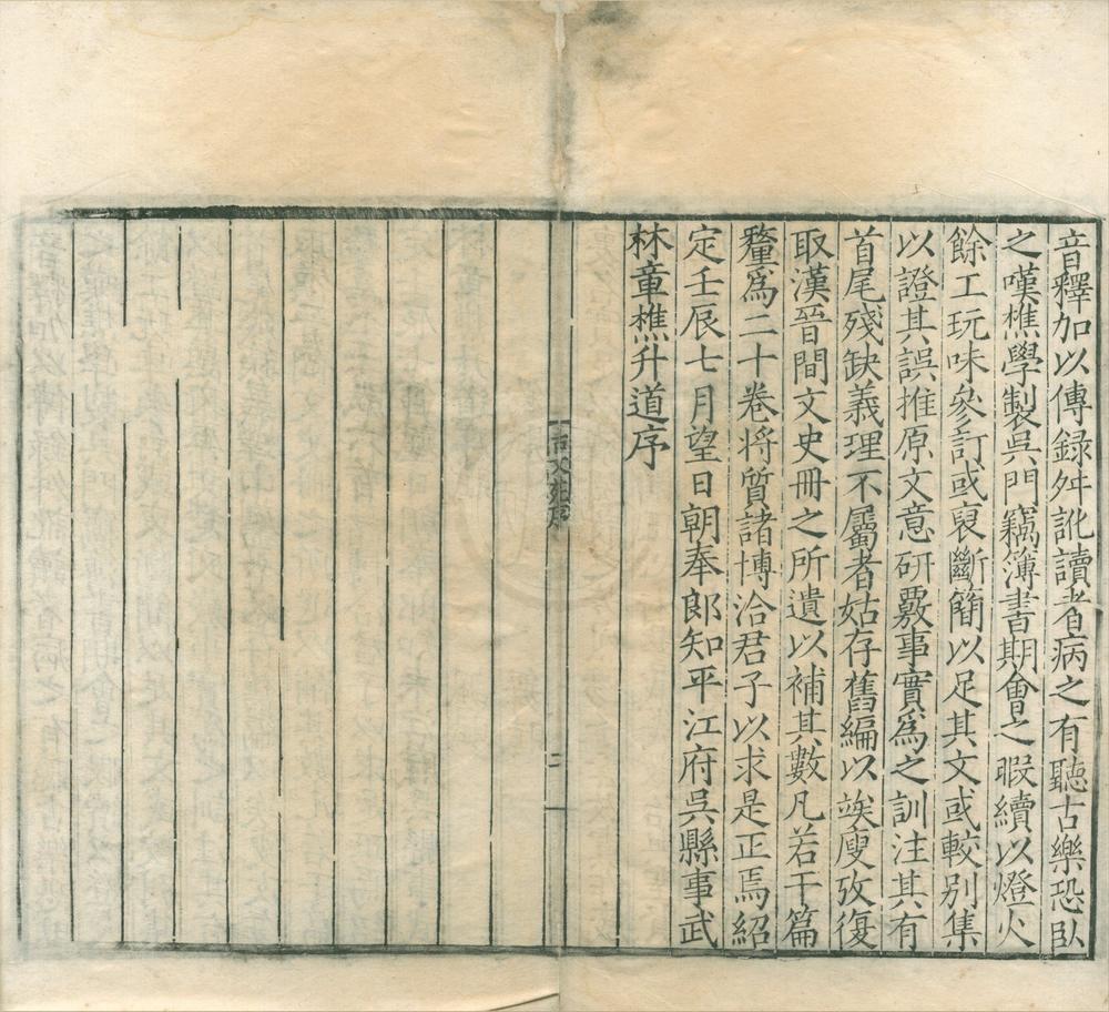 _古文苑二十一卷__