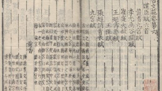 3646 古文苑二十一卷 0222172420 1.jpg
