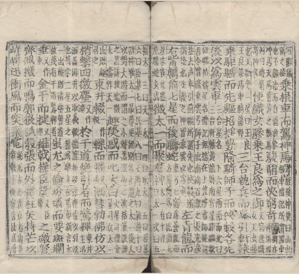 _古文苑二十一卷__