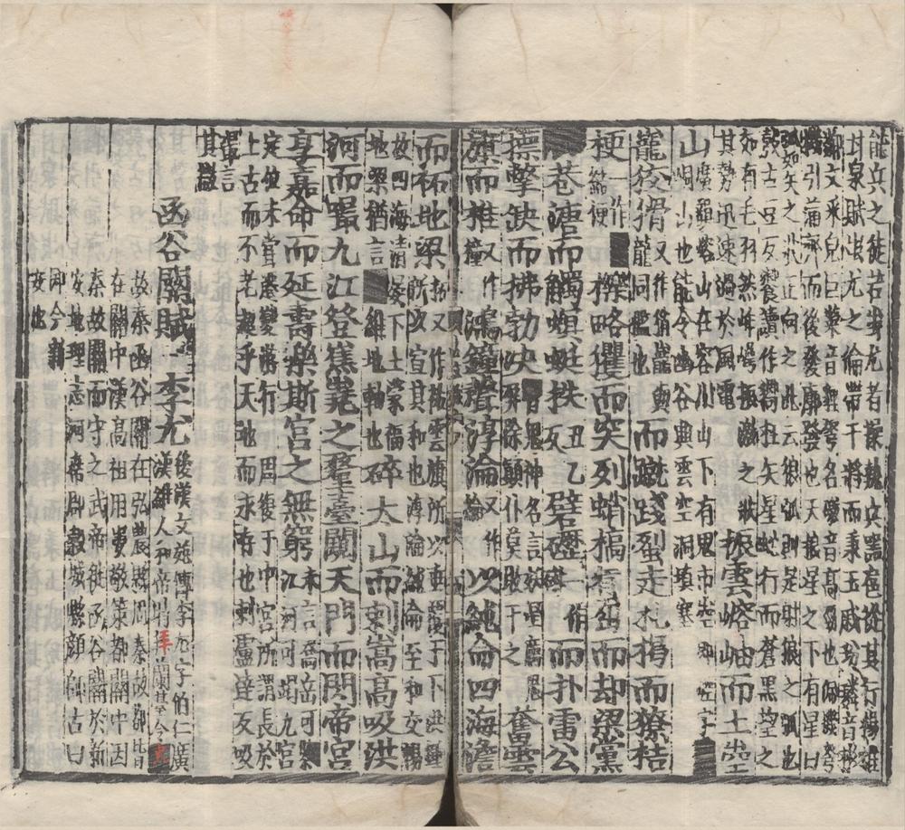 _古文苑二十一卷__