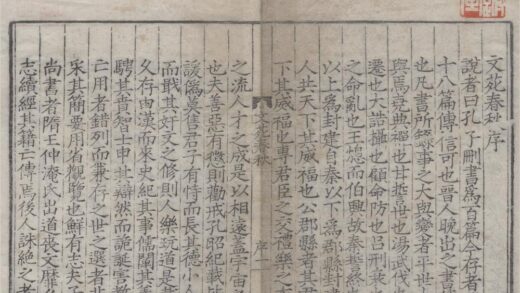 3648 文苑春秋四卷 0222172423 1.jpg