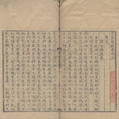 3649 文苑春秋四卷 0222172425 1.jpg