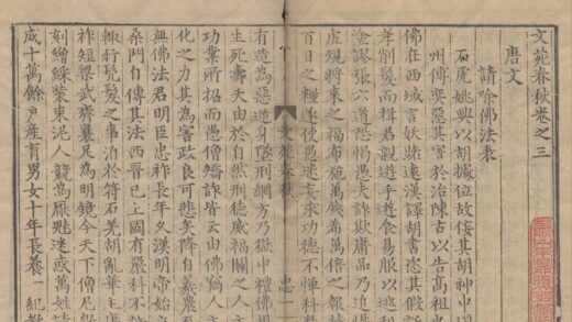 3649 文苑春秋四卷 0222172425 1.jpg