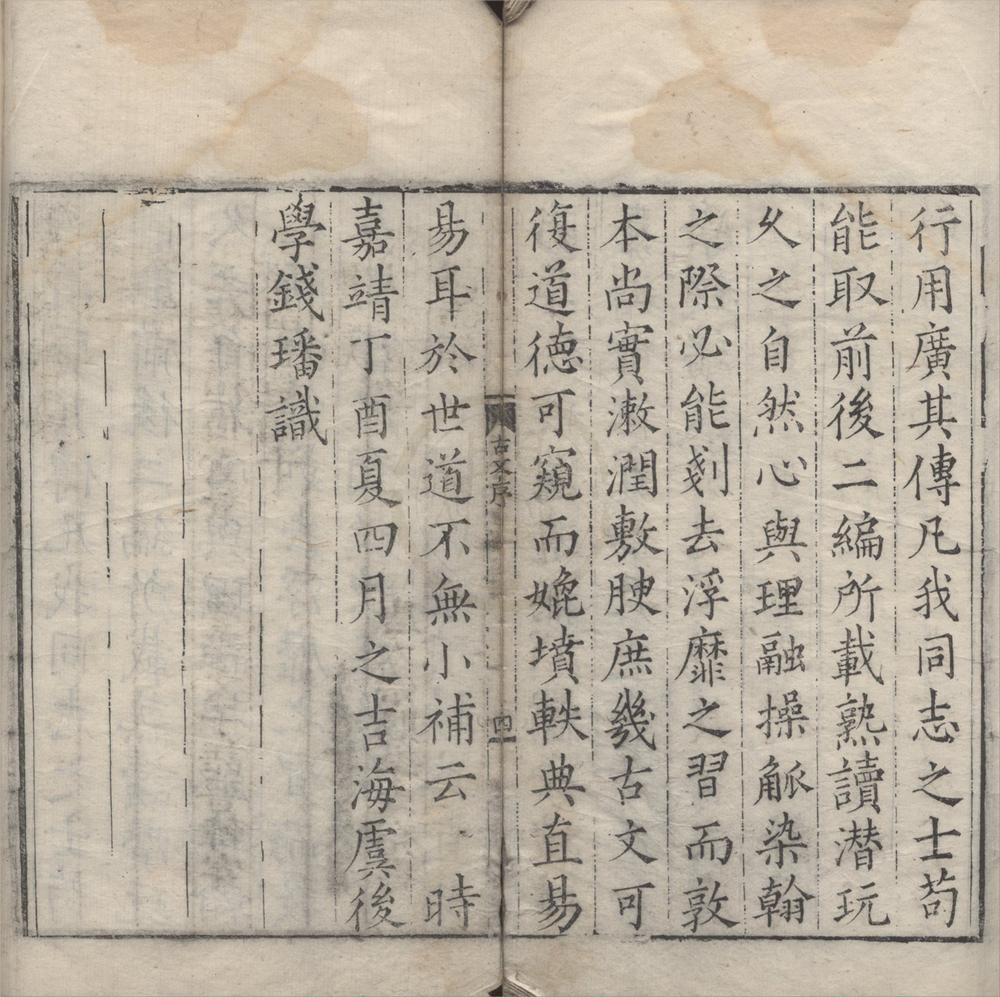 _续古文会编五卷__