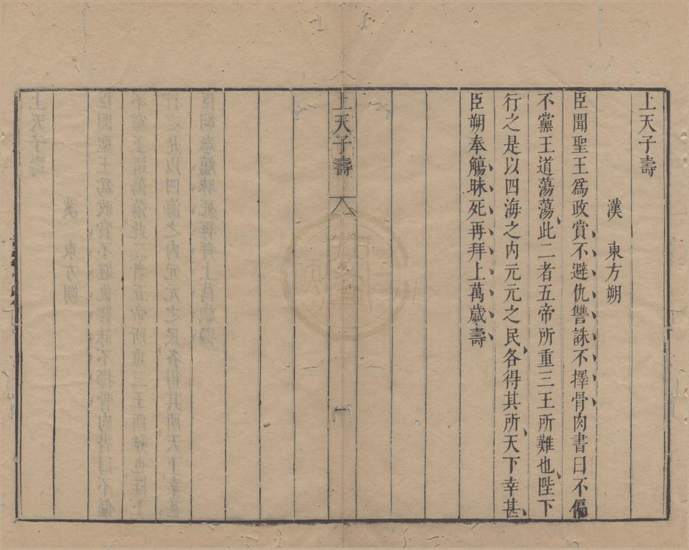 _古文选不分卷__