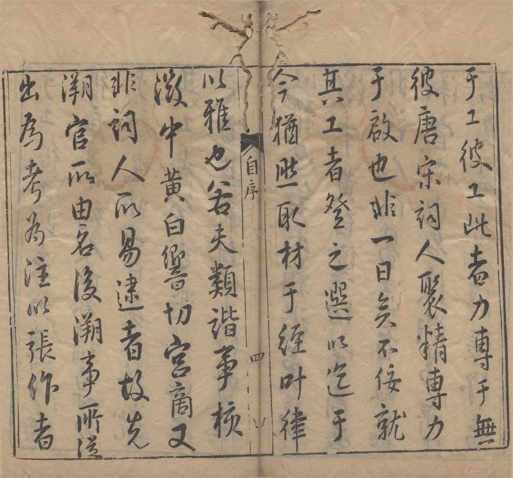 _古今濡削选章四十卷__