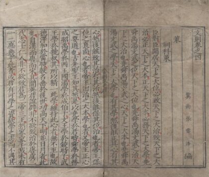 3668 文则四卷 0222172506 1.jpg