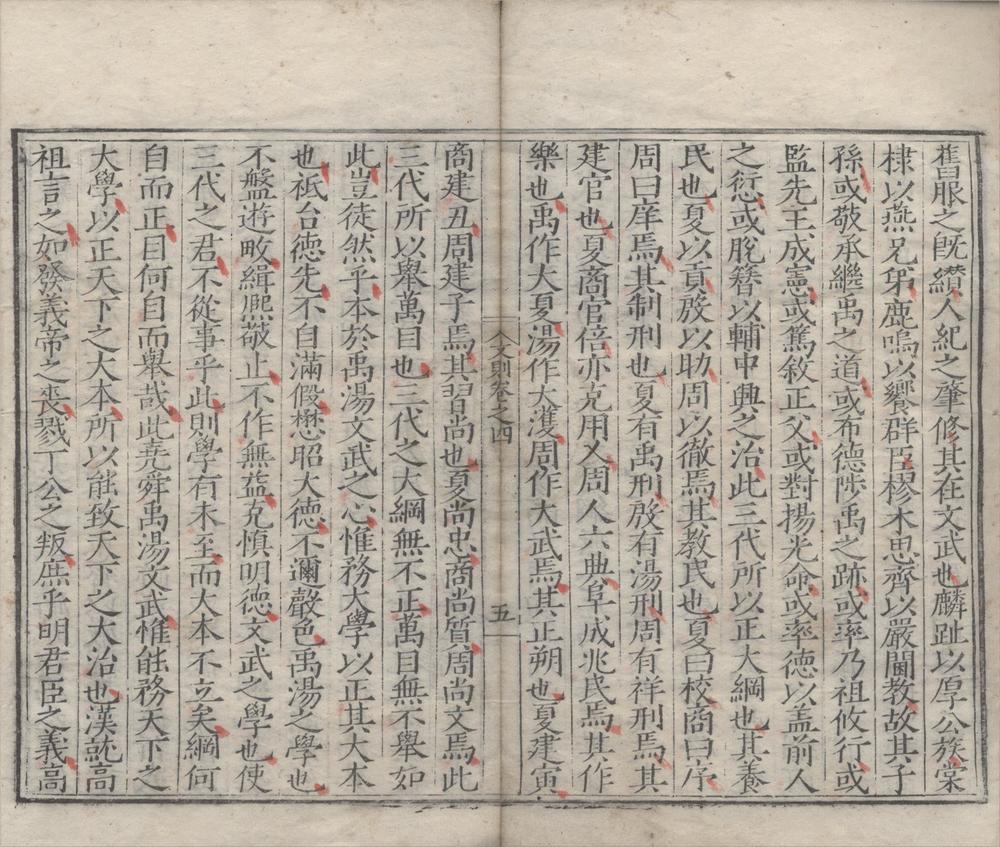 _文则四卷__