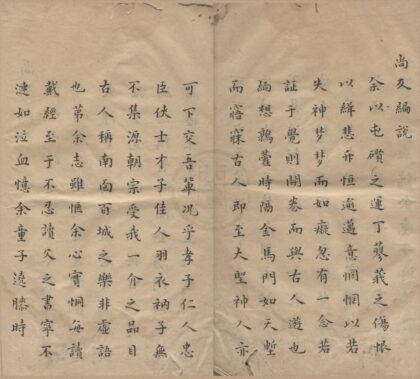 3671 尚友编十卷 0222172510 1.jpg