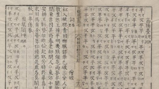 3672 文体明辩六十一卷首一卷目录六卷附录十四卷附录目录二卷 0222172512 1.jpg
