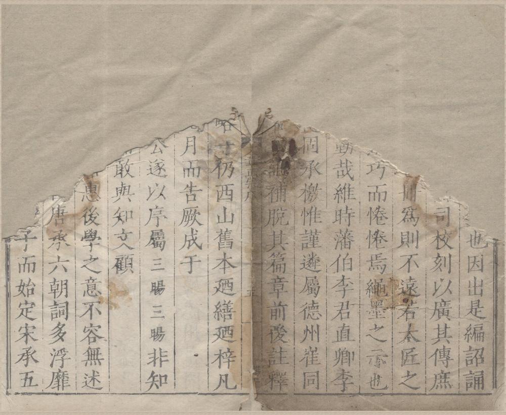_西山先生真文忠公文章正宗二十四卷__
