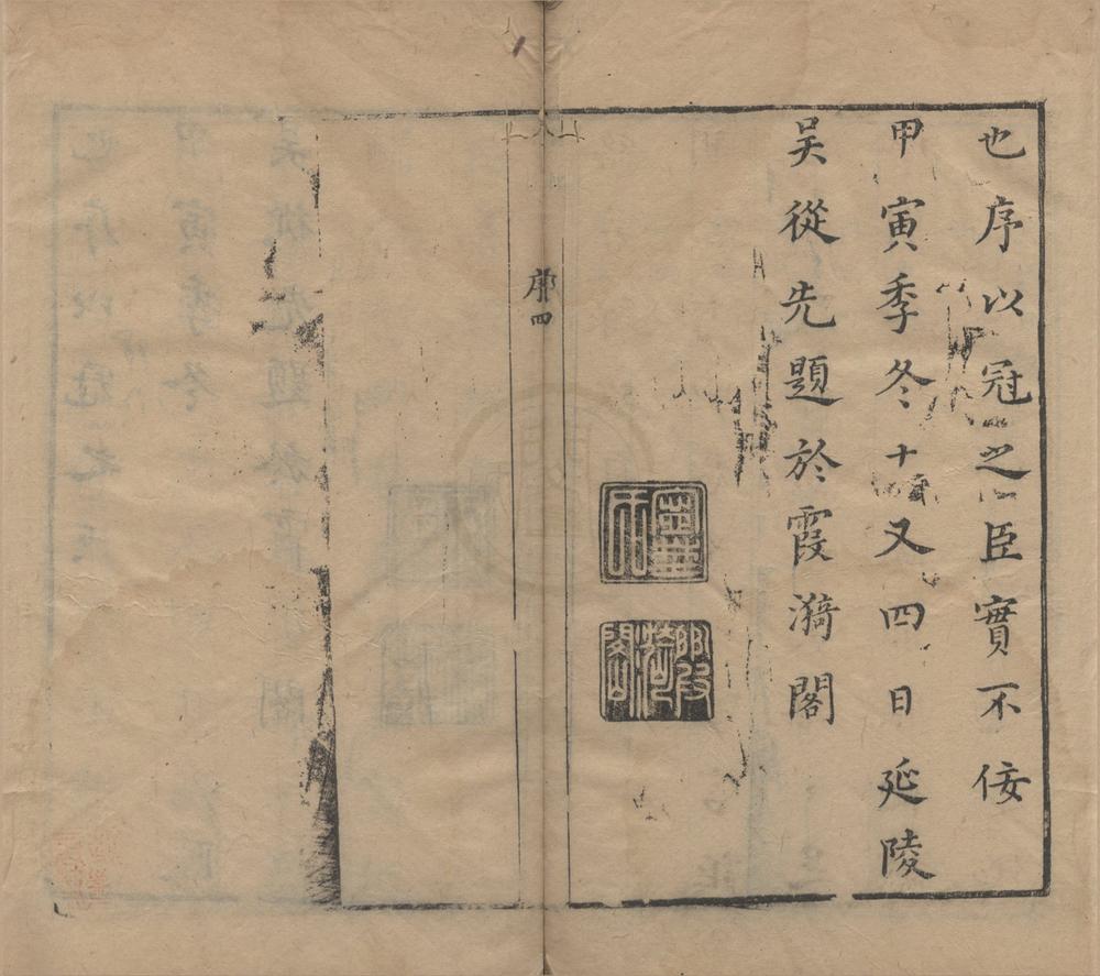 _小窗自纪四卷别纪四卷清纪不分卷艶纪十二卷__