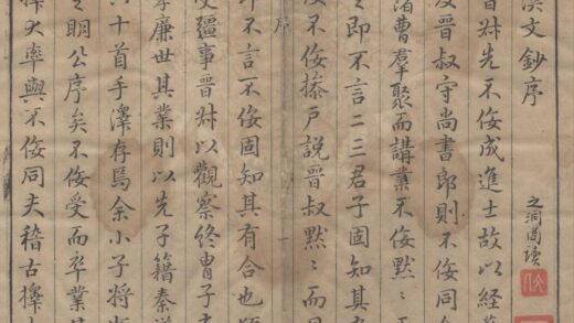 3681 秦汉文钞十二卷 0222172525 1.jpg