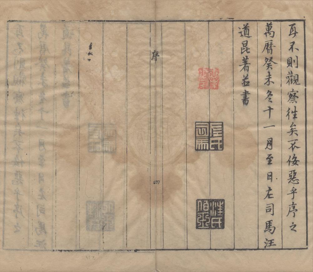 _秦汉文钞十二卷__