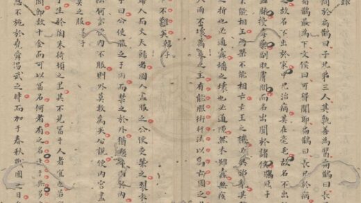 3684 快录一卷 0222172530 1.jpg