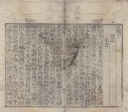 3685 文端集二卷 0222172533 1.jpg