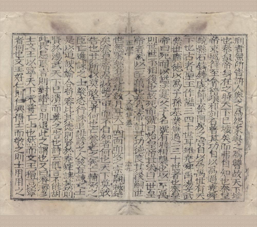 _文端集二卷__