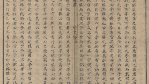 3687 初学辨体增删定本不分卷 0222172537 1.jpg