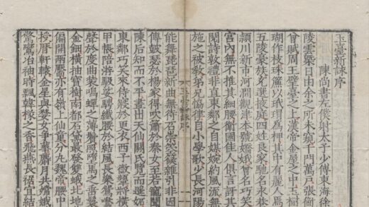 3688 玉台新咏十卷 0222172540 1.jpg