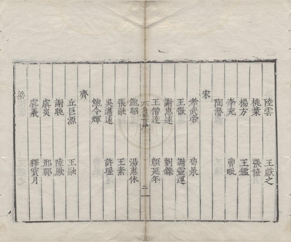 _玉台新咏十卷__