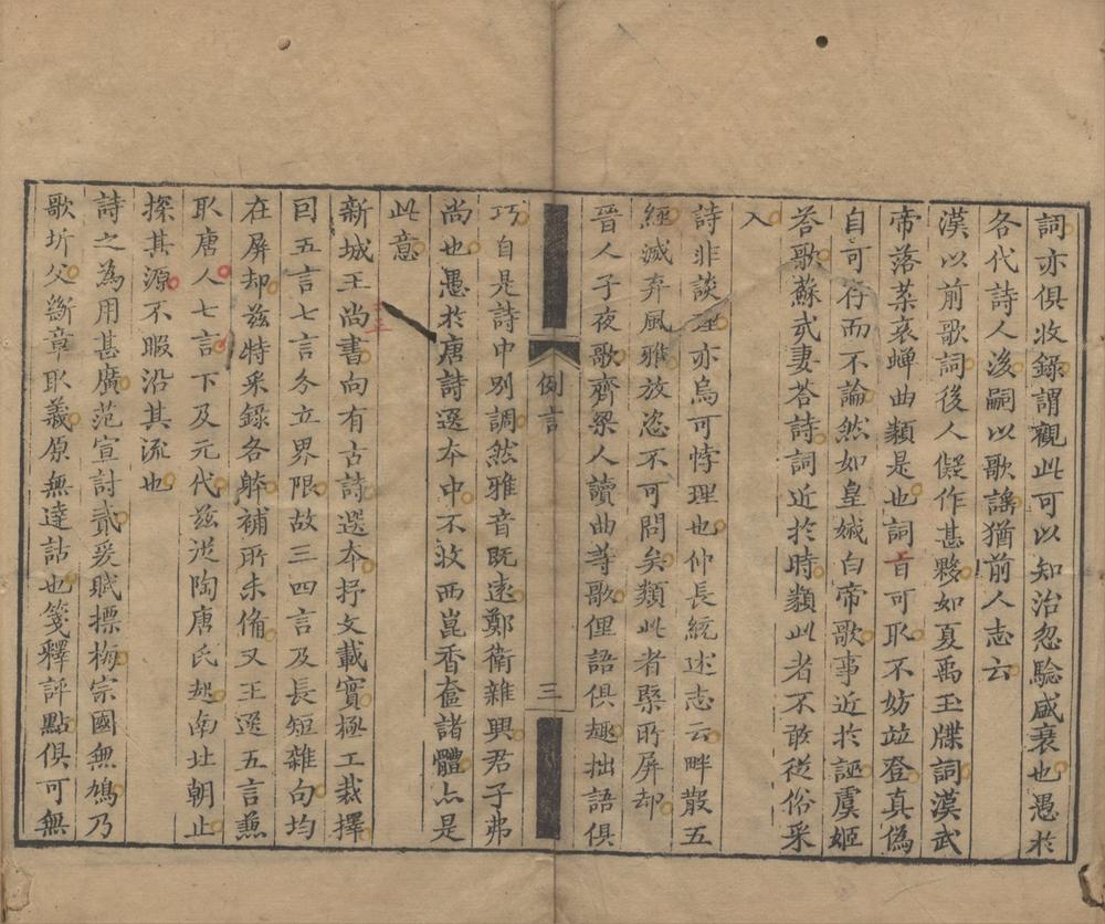 _古诗源十四卷__