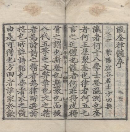 3690 瀛奎律髓四十九卷 0222172543 1.jpg