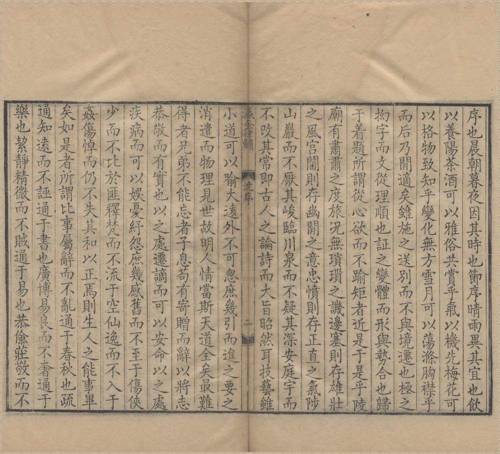 _瀛奎律髓四十九卷__