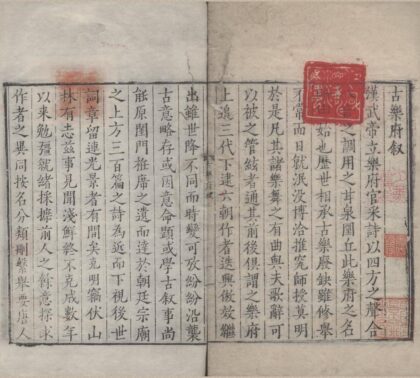 3692 古乐府十卷 0222172547 1.jpg