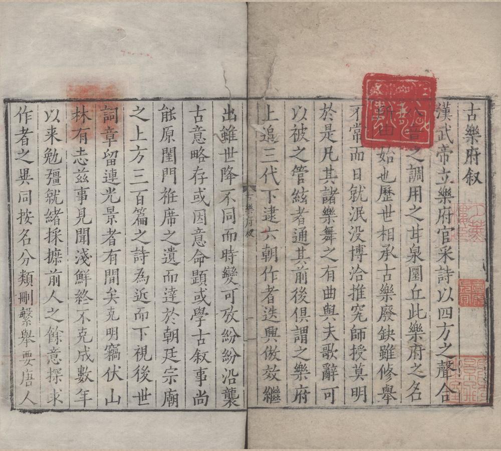 _古乐府十卷__