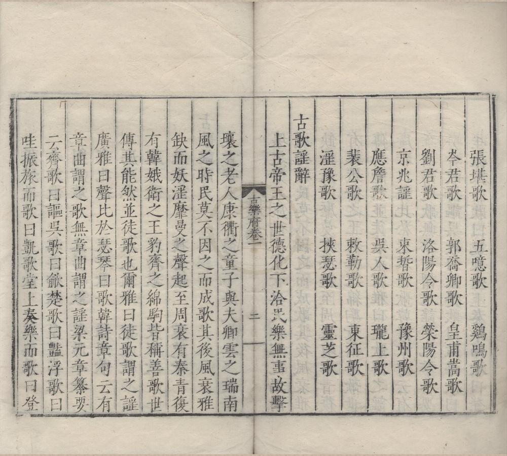 _古乐府十卷__