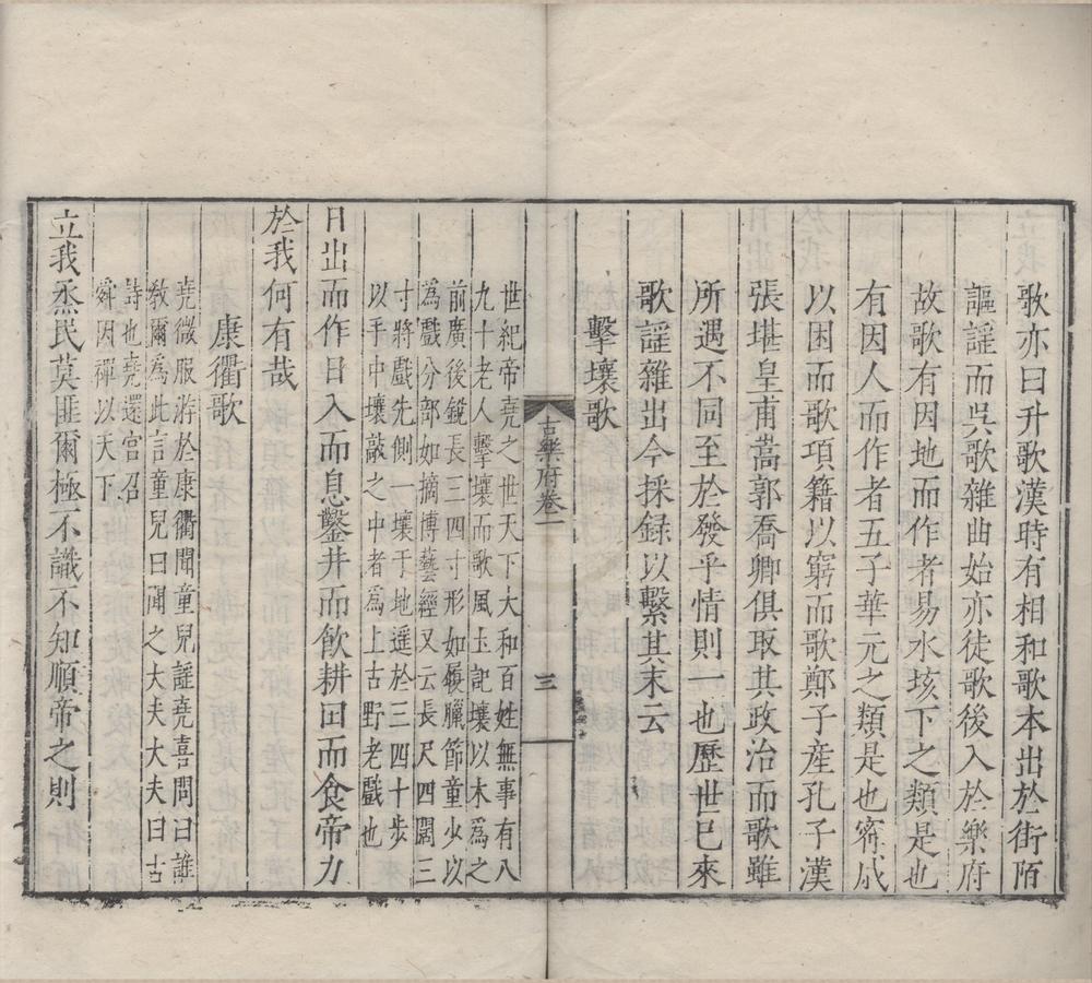 _古乐府十卷__
