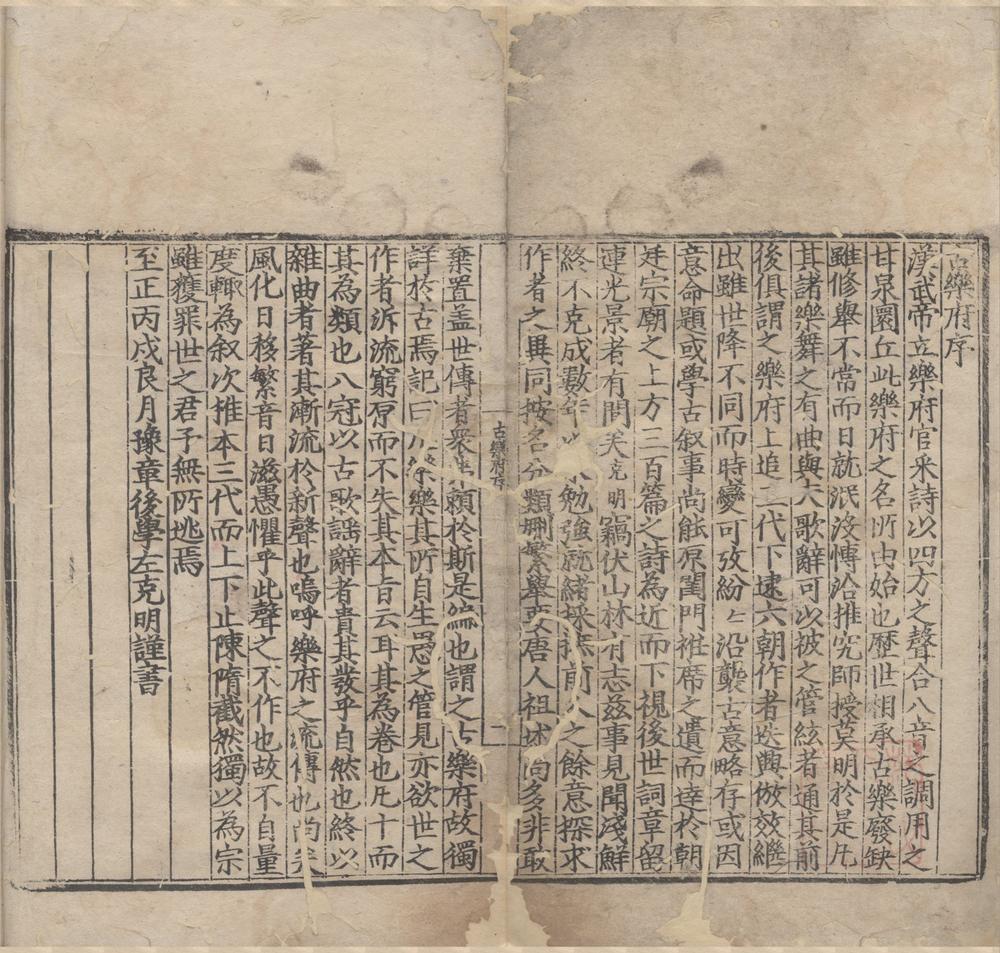 _古乐府十卷__