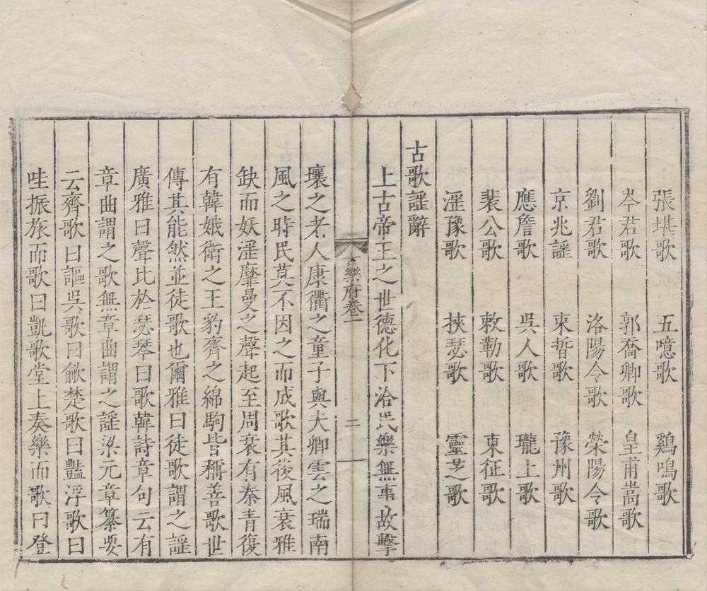 _古乐府十卷__