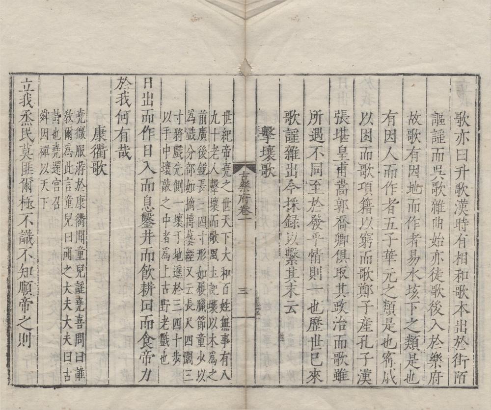 _古乐府十卷__