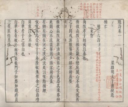 3698 选诗七卷 0222172624 1.jpg